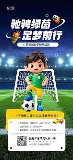 巴黎FC力克巴黎圣日耳曼夺得胜利